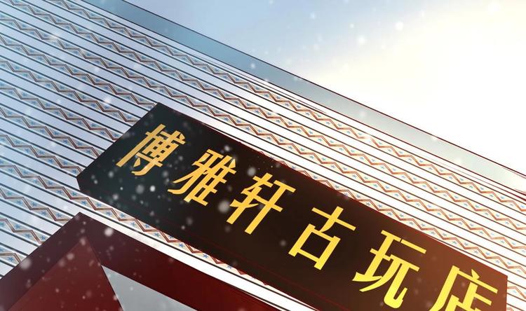 《贪财王妃夫君是个暖宝宝》第9话 我成了富婆 第25页