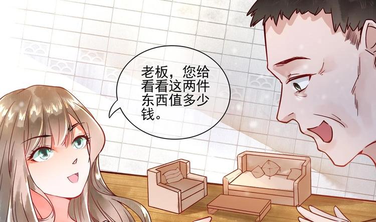 《贪财王妃夫君是个暖宝宝》第9话 我成了富婆 第29页