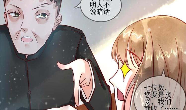 《贪财王妃夫君是个暖宝宝》第9话 我成了富婆 第34页