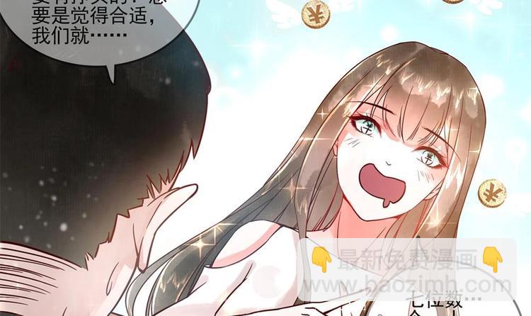《贪财王妃夫君是个暖宝宝》第9话 我成了富婆 第36页