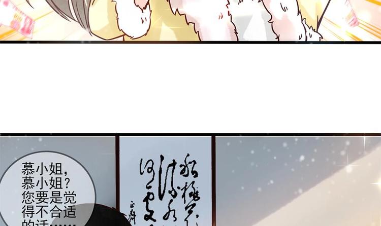 《贪财王妃夫君是个暖宝宝》第9话 我成了富婆 第39页