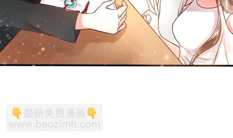 《贪财王妃夫君是个暖宝宝》第9话 我成了富婆 第41页