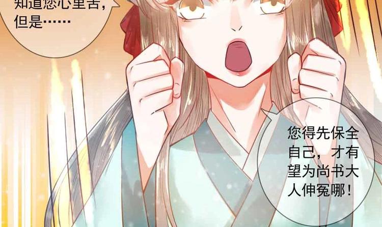 《贪财王妃夫君是个暖宝宝》第11话 洗干净等我 第12页