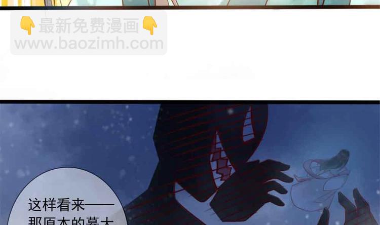 《贪财王妃夫君是个暖宝宝》第11话 洗干净等我 第13页