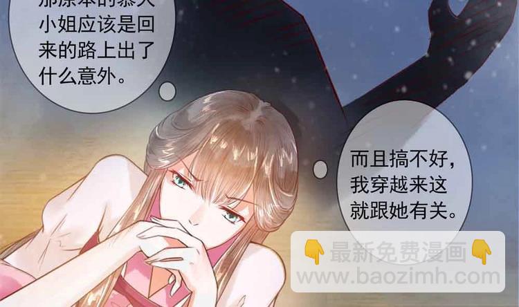 《贪财王妃夫君是个暖宝宝》第11话 洗干净等我 第14页