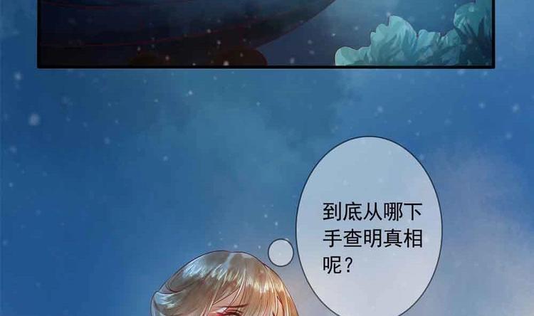 《贪财王妃夫君是个暖宝宝》第11话 洗干净等我 第17页