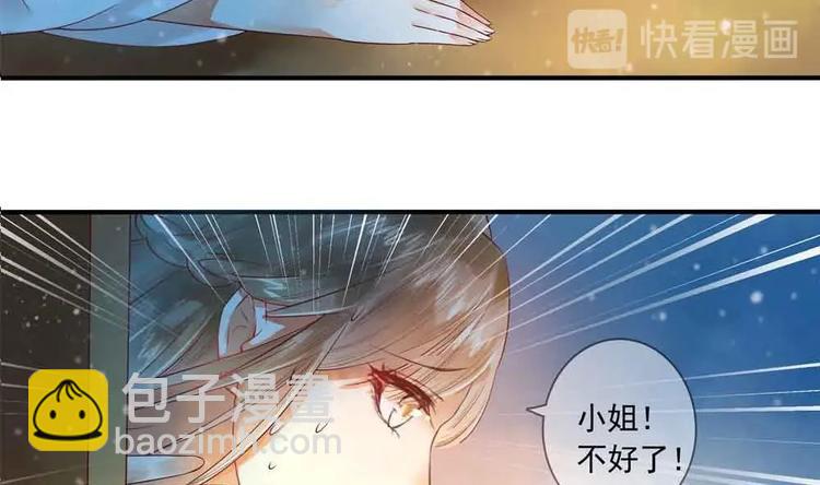 《贪财王妃夫君是个暖宝宝》第11话 洗干净等我 第19页