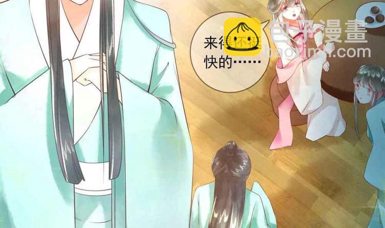 《贪财王妃夫君是个暖宝宝》第11话 洗干净等我 第26页
