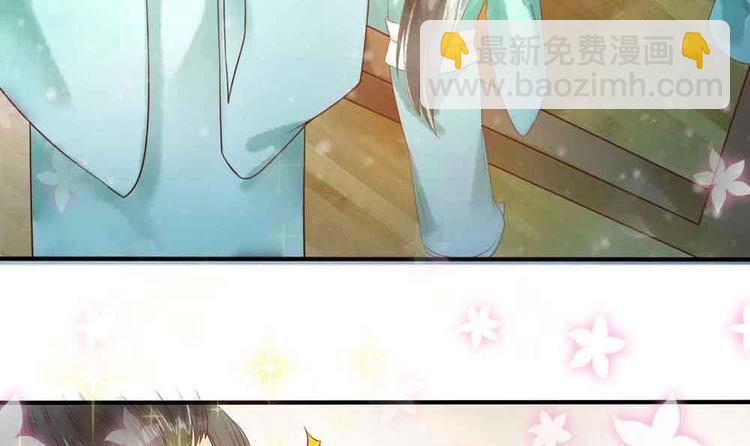 《贪财王妃夫君是个暖宝宝》第11话 洗干净等我 第27页
