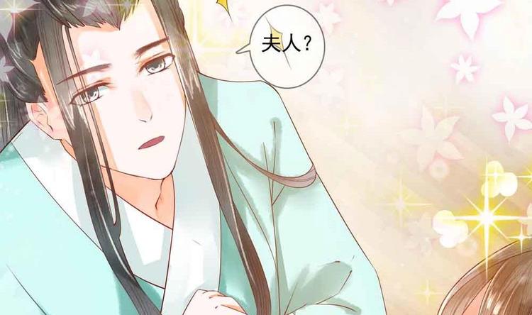 《贪财王妃夫君是个暖宝宝》第11话 洗干净等我 第28页