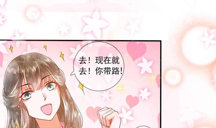 《贪财王妃夫君是个暖宝宝》第11话 洗干净等我 第30页