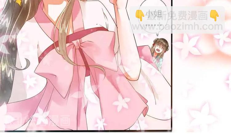 《贪财王妃夫君是个暖宝宝》第11话 洗干净等我 第31页