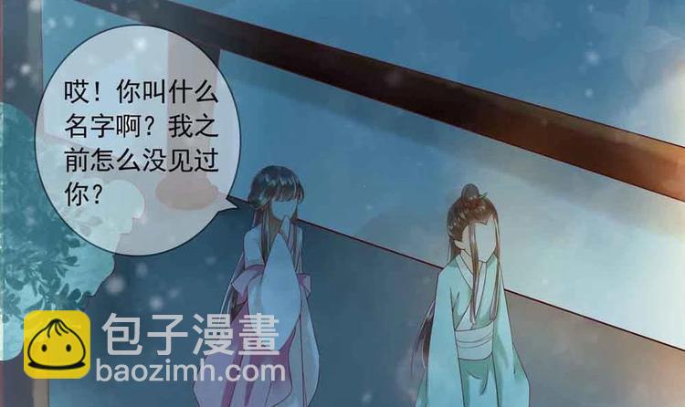 《贪财王妃夫君是个暖宝宝》第11话 洗干净等我 第33页