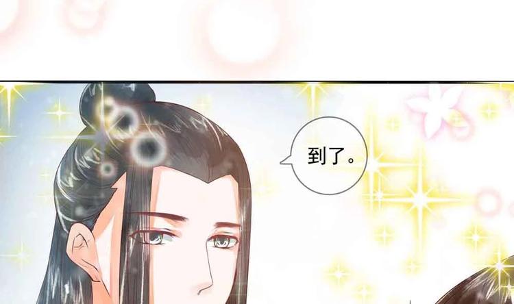 《贪财王妃夫君是个暖宝宝》第11话 洗干净等我 第38页