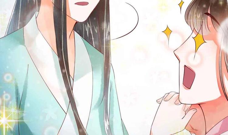 《贪财王妃夫君是个暖宝宝》第11话 洗干净等我 第39页