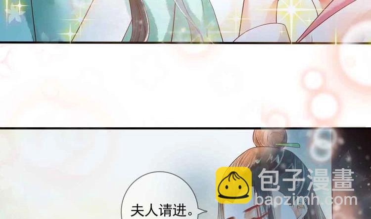 《贪财王妃夫君是个暖宝宝》第11话 洗干净等我 第40页