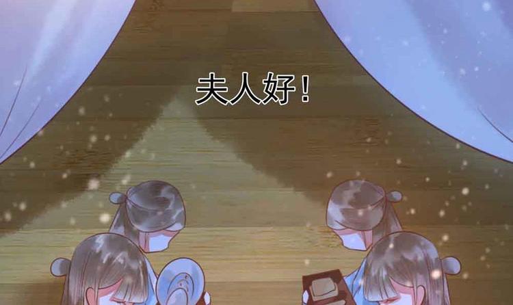 《贪财王妃夫君是个暖宝宝》第11话 洗干净等我 第45页