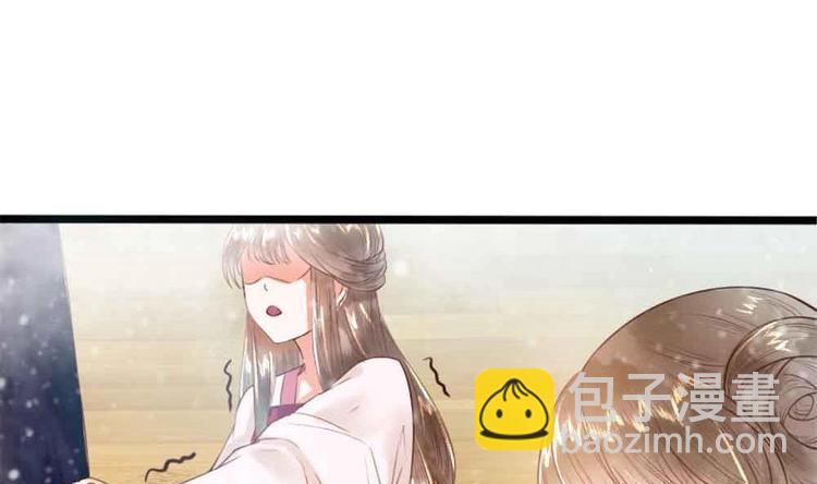 《贪财王妃夫君是个暖宝宝》第11话 洗干净等我 第8页