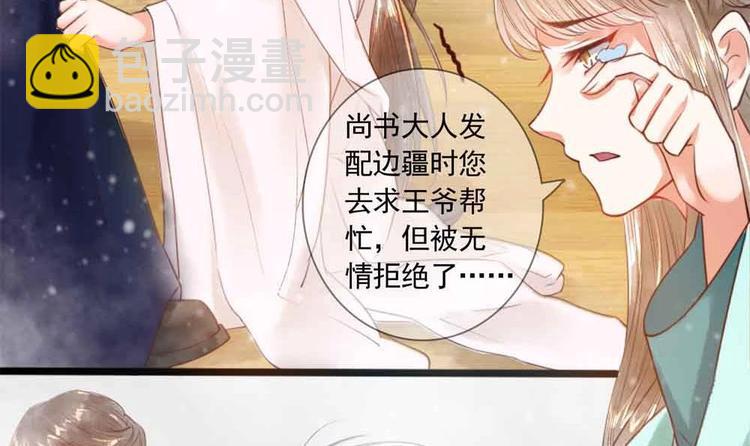 《贪财王妃夫君是个暖宝宝》第11话 洗干净等我 第9页