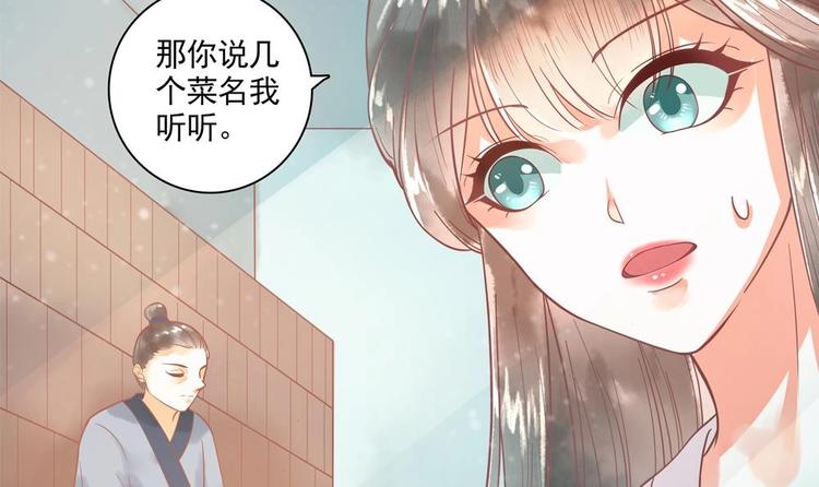 《贪财王妃夫君是个暖宝宝》第16话 从中作梗 第15页