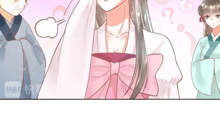《贪财王妃夫君是个暖宝宝》第16话 从中作梗 第19页