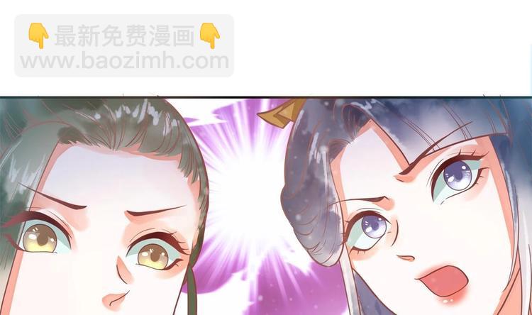 《贪财王妃夫君是个暖宝宝》第16话 从中作梗 第26页