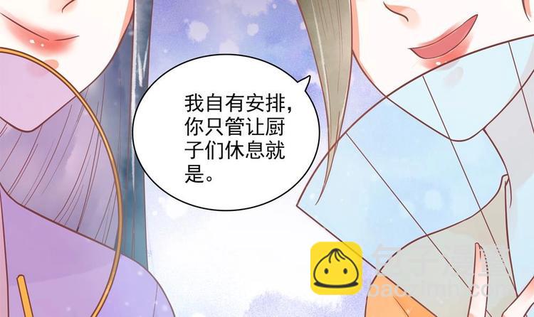 《贪财王妃夫君是个暖宝宝》第16话 从中作梗 第30页