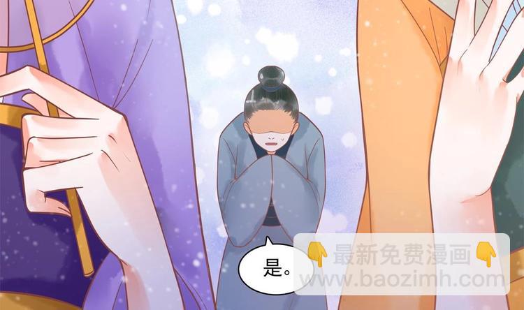 《贪财王妃夫君是个暖宝宝》第16话 从中作梗 第31页