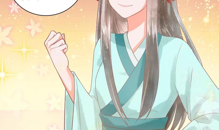 《贪财王妃夫君是个暖宝宝》第16话 从中作梗 第42页