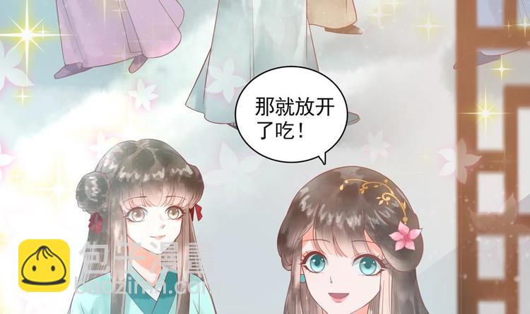 《贪财王妃夫君是个暖宝宝》第16话 从中作梗 第44页