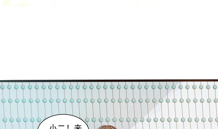 《贪财王妃夫君是个暖宝宝》第16话 从中作梗 第48页