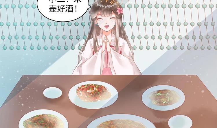 《贪财王妃夫君是个暖宝宝》第16话 从中作梗 第49页