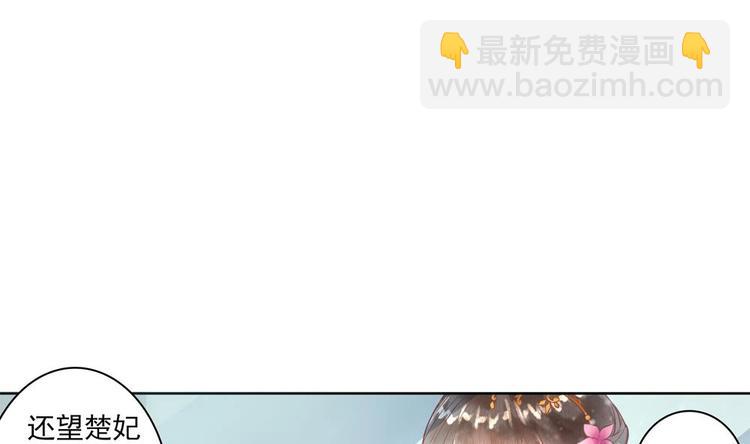 《贪财王妃夫君是个暖宝宝》第16话 从中作梗 第7页