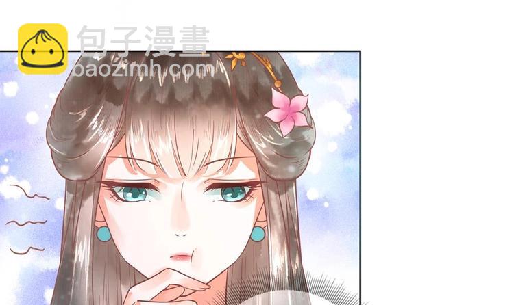 《贪财王妃夫君是个暖宝宝》第16话 从中作梗 第9页