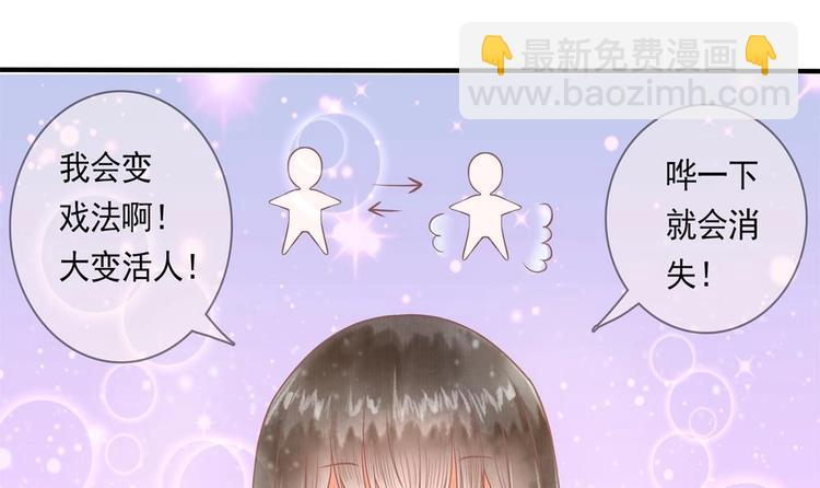 《贪财王妃夫君是个暖宝宝》第13话 厉害了我的萧景轩！ 第12页