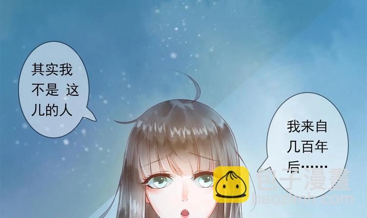 《贪财王妃夫君是个暖宝宝》第13话 厉害了我的萧景轩！ 第24页