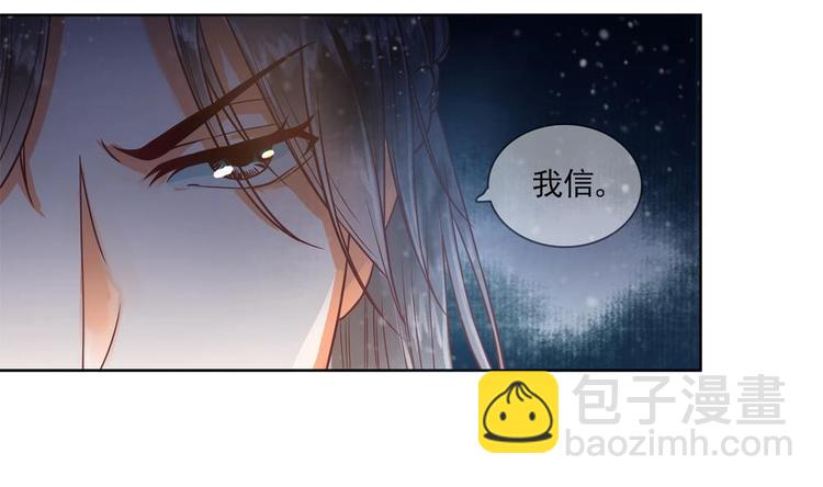 《贪财王妃夫君是个暖宝宝》第13话 厉害了我的萧景轩！ 第32页