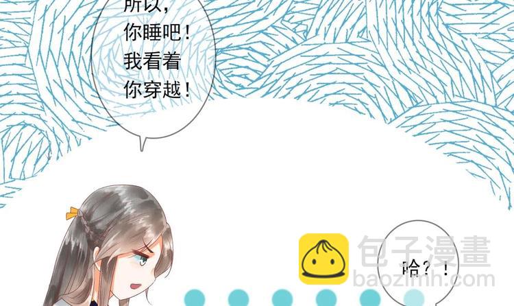 《贪财王妃夫君是个暖宝宝》第13话 厉害了我的萧景轩！ 第36页