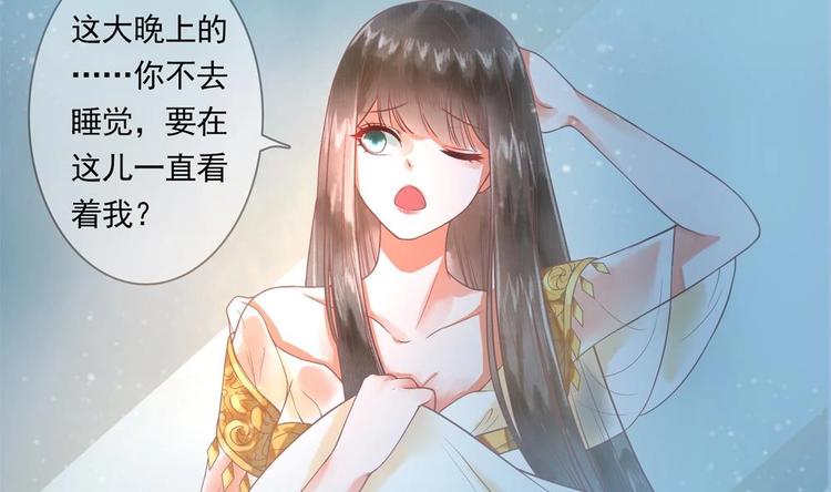 《贪财王妃夫君是个暖宝宝》第13话 厉害了我的萧景轩！ 第41页