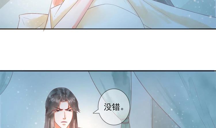 《贪财王妃夫君是个暖宝宝》第13话 厉害了我的萧景轩！ 第42页