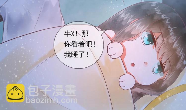 《贪财王妃夫君是个暖宝宝》第13话 厉害了我的萧景轩！ 第46页