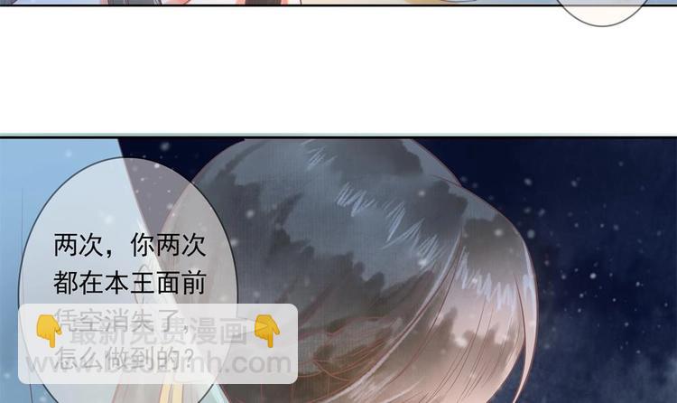 《贪财王妃夫君是个暖宝宝》第13话 厉害了我的萧景轩！ 第9页