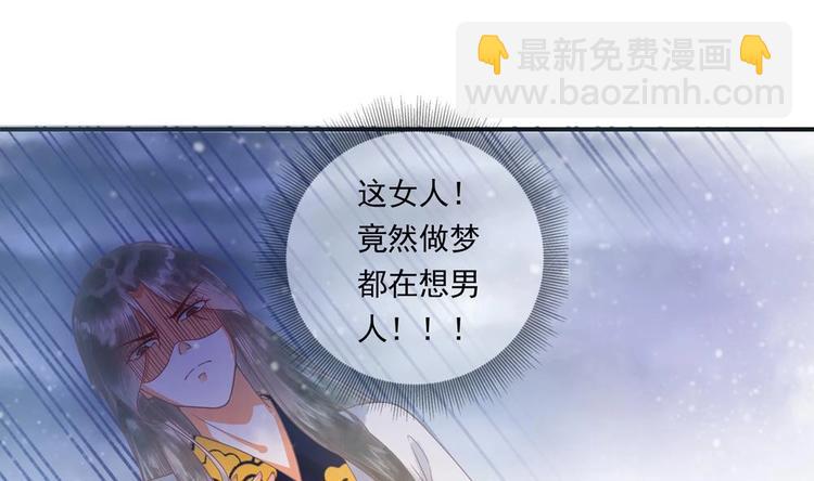 《贪财王妃夫君是个暖宝宝》第14话 要亲密接触了？ 第11页
