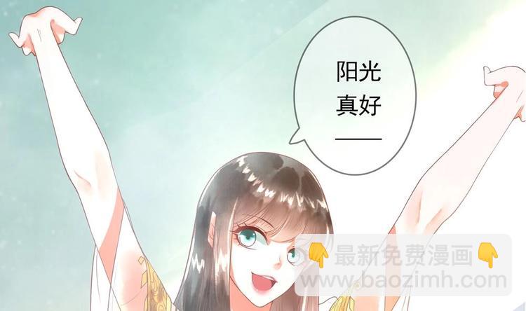 《贪财王妃夫君是个暖宝宝》第14话 要亲密接触了？ 第16页