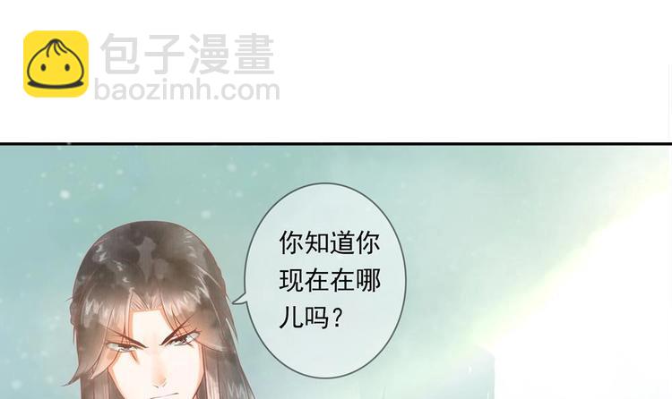 《贪财王妃夫君是个暖宝宝》第14话 要亲密接触了？ 第18页