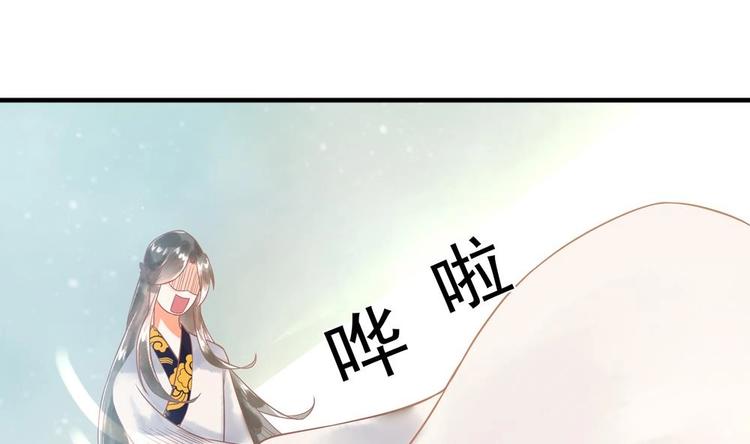 《贪财王妃夫君是个暖宝宝》第14话 要亲密接触了？ 第23页