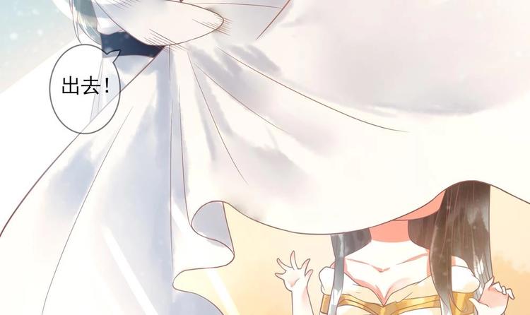 《贪财王妃夫君是个暖宝宝》第14话 要亲密接触了？ 第24页