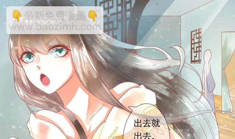 《贪财王妃夫君是个暖宝宝》第14话 要亲密接触了？ 第26页
