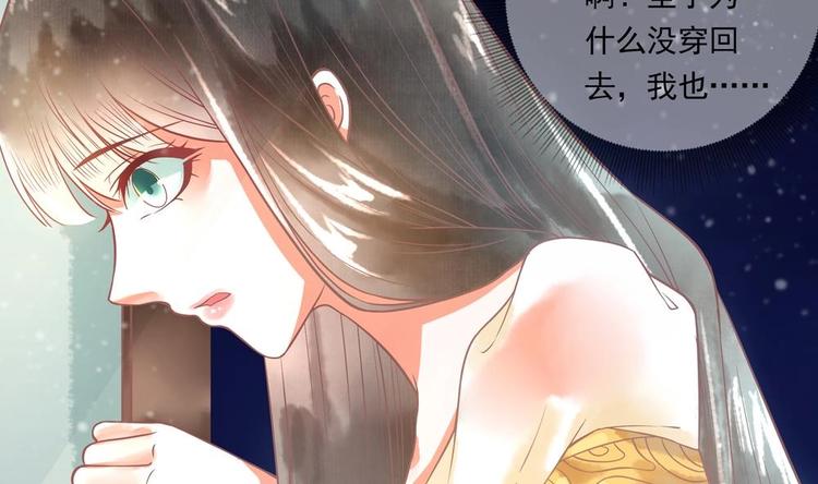 《贪财王妃夫君是个暖宝宝》第14话 要亲密接触了？ 第28页