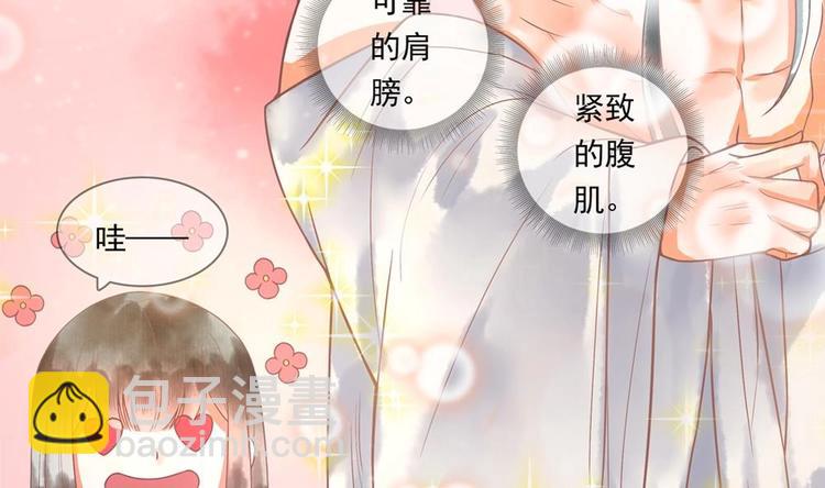 《贪财王妃夫君是个暖宝宝》第14话 要亲密接触了？ 第32页